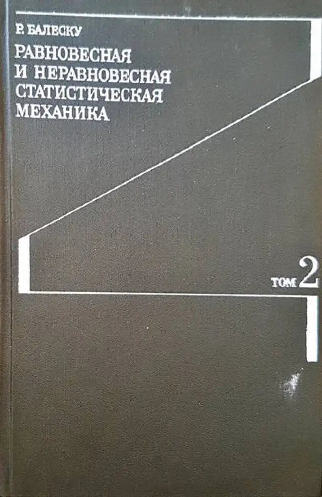 Теория и практика обработки результатов измерений - Книги