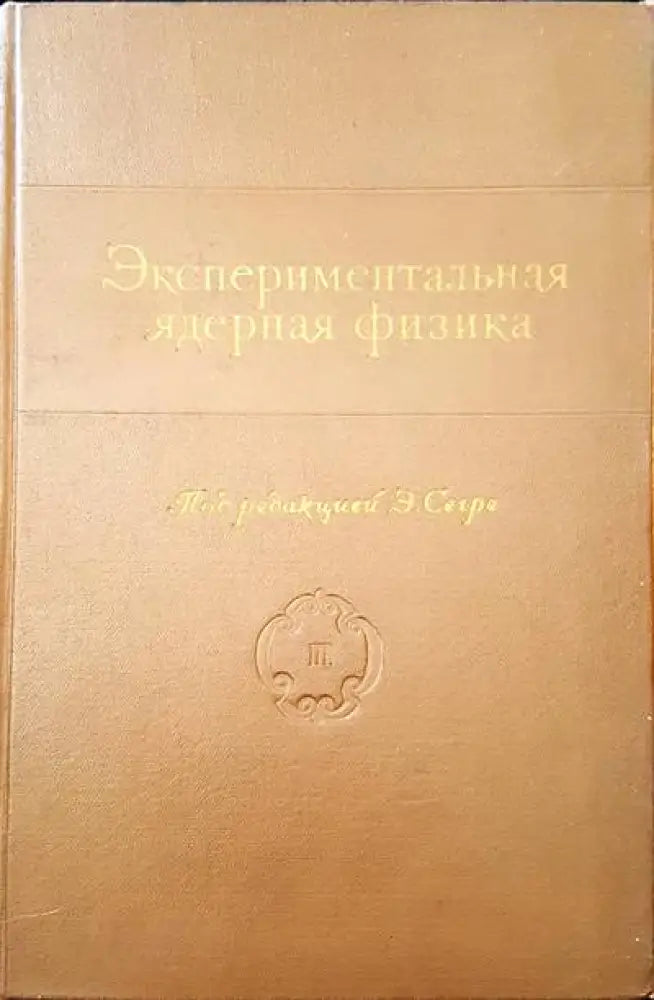 Теория и практика обработки результатов измерений - Книги