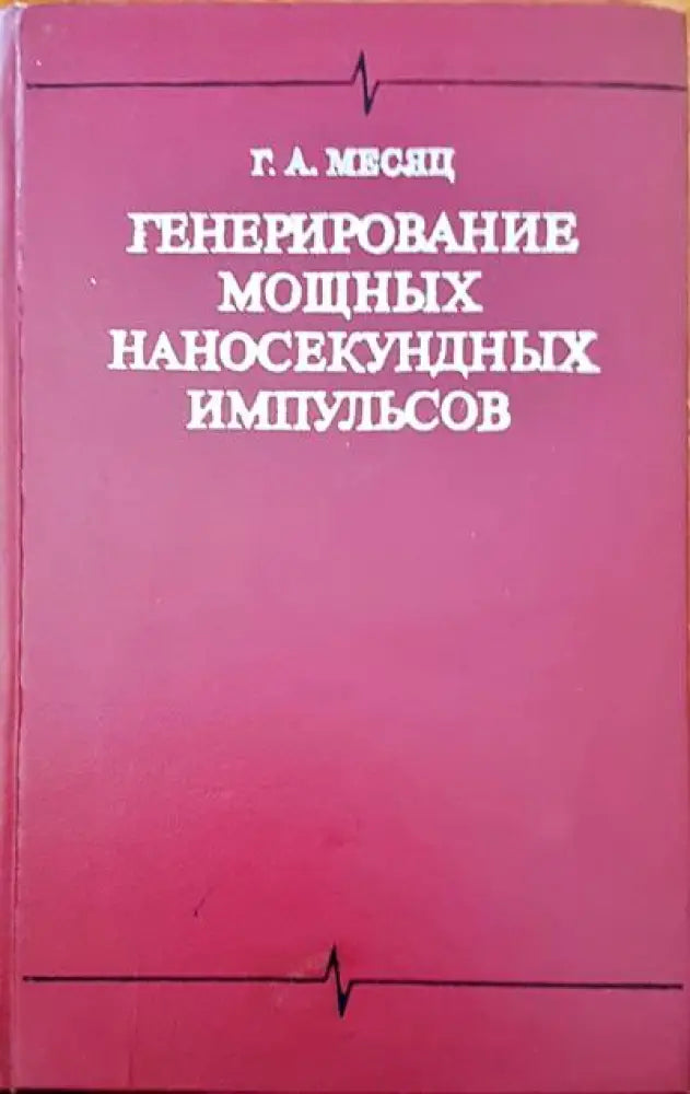 Теория и практика обработки результатов измерений - Книги
