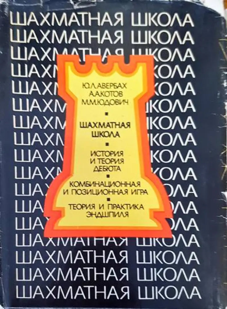 Теория на гребния спорт - Книги
