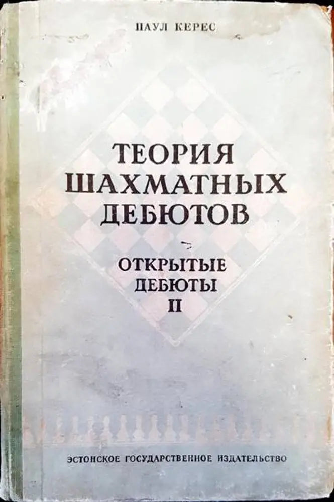 Теория на гребния спорт - Книги