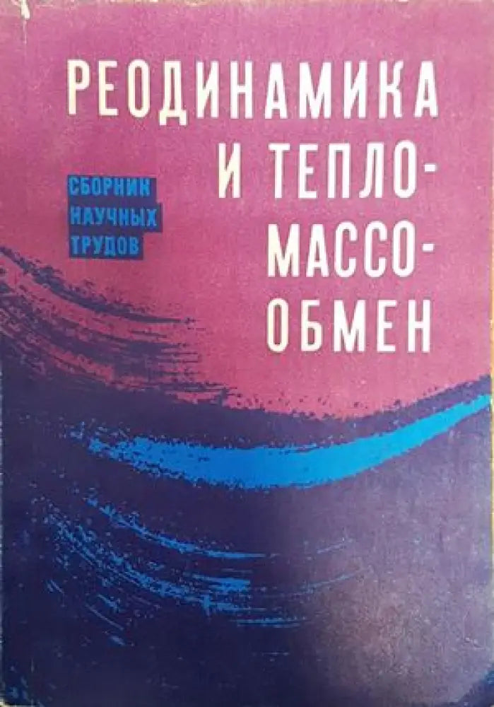 Теория поля (167) - Книга