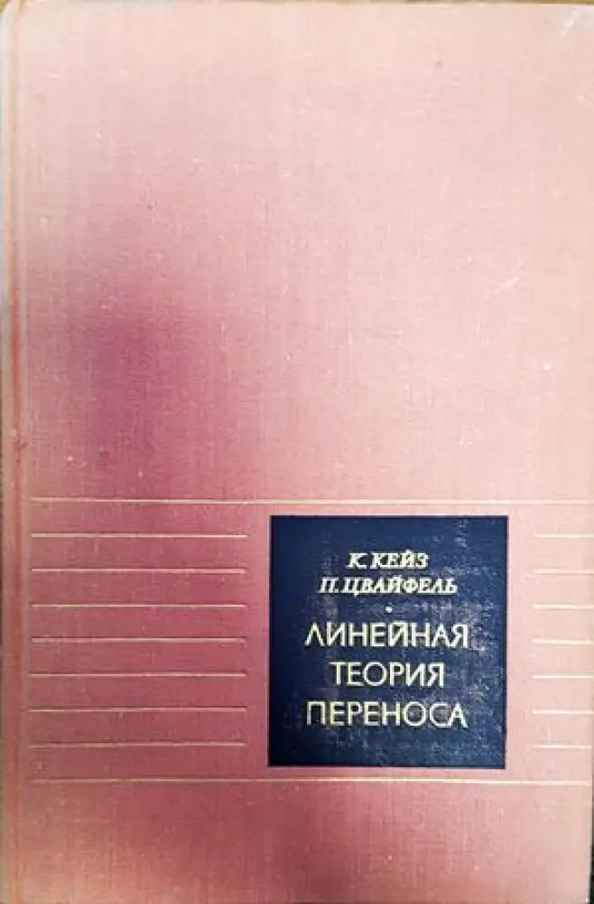 Теория поля (167) - Книга