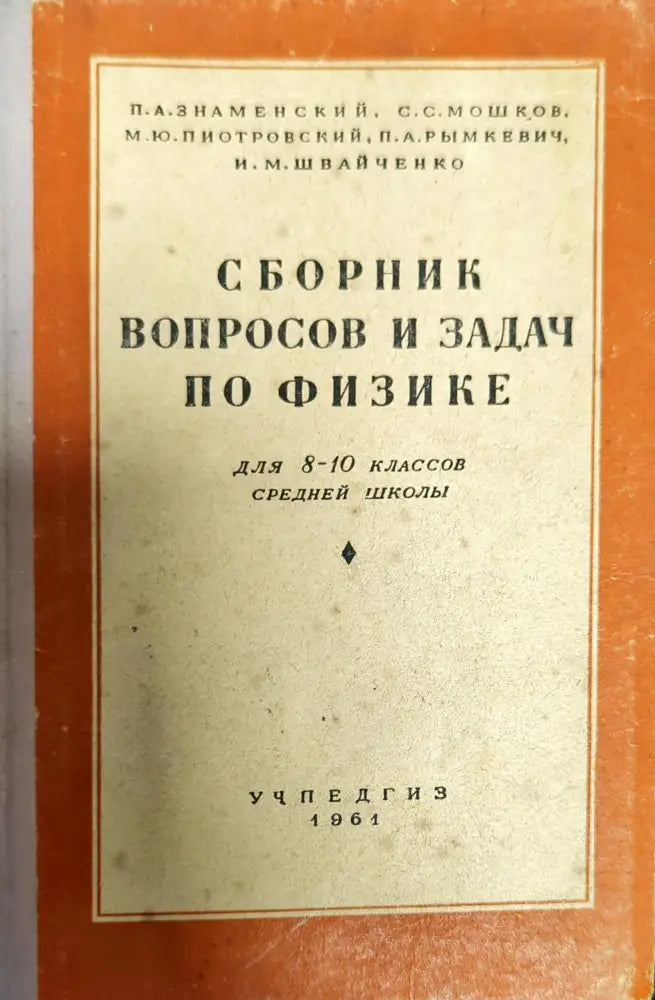 Теория столкновений - Книги