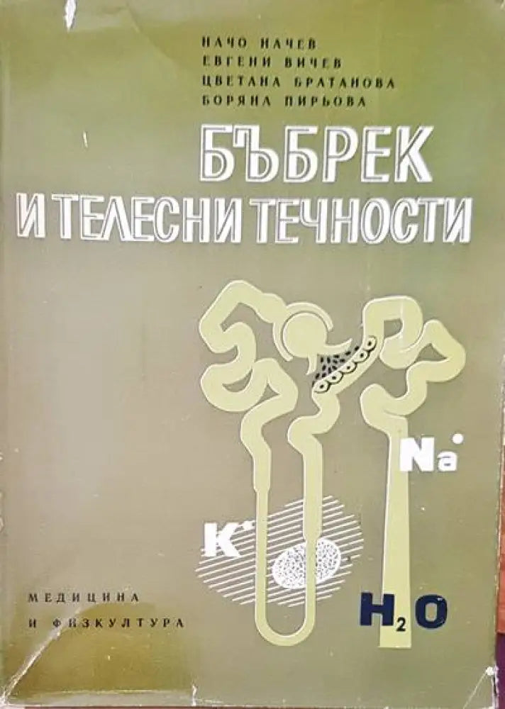 Терапевтична стоматология - Книги