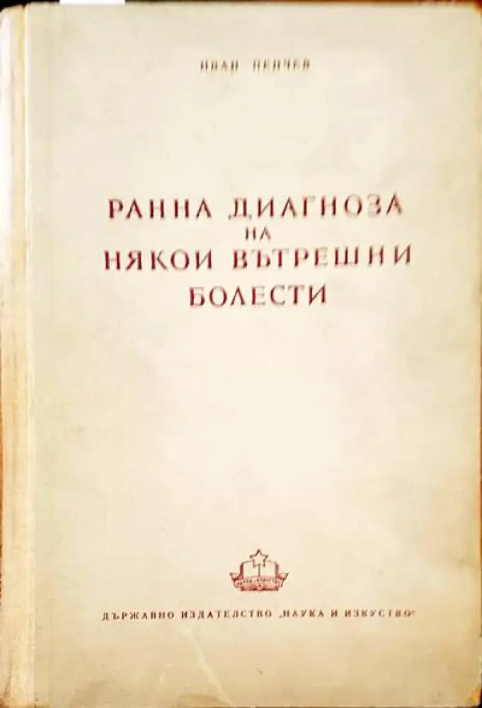 Терапевтична стоматология - Книги