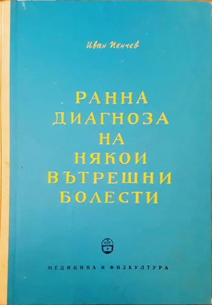 Терапевтична стоматология - Книги