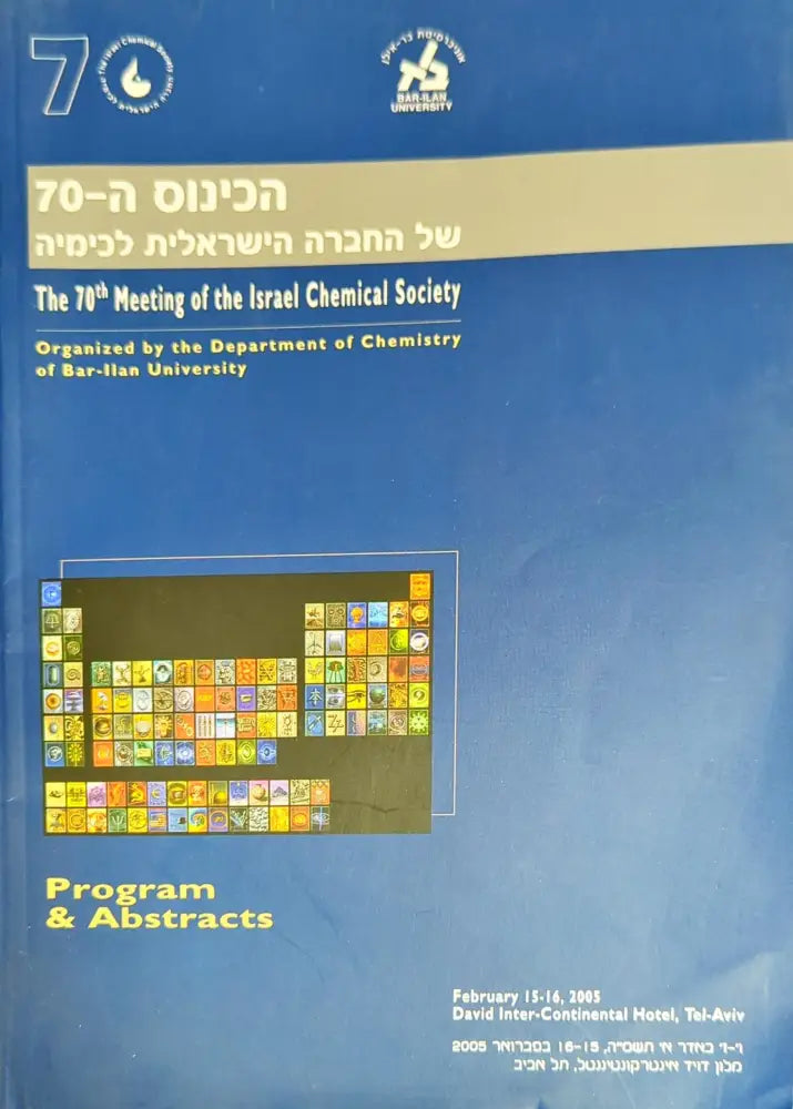 The 70th Meeting of the Israel Chemical Society - Книги