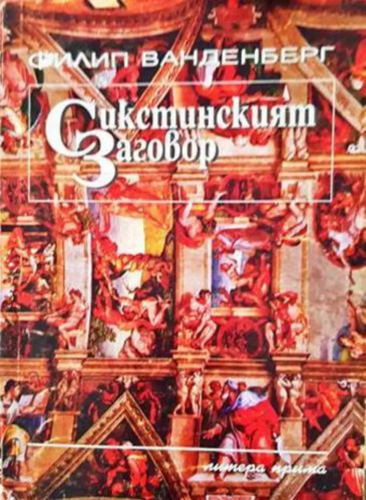 The Drama of Democracy - Книги
