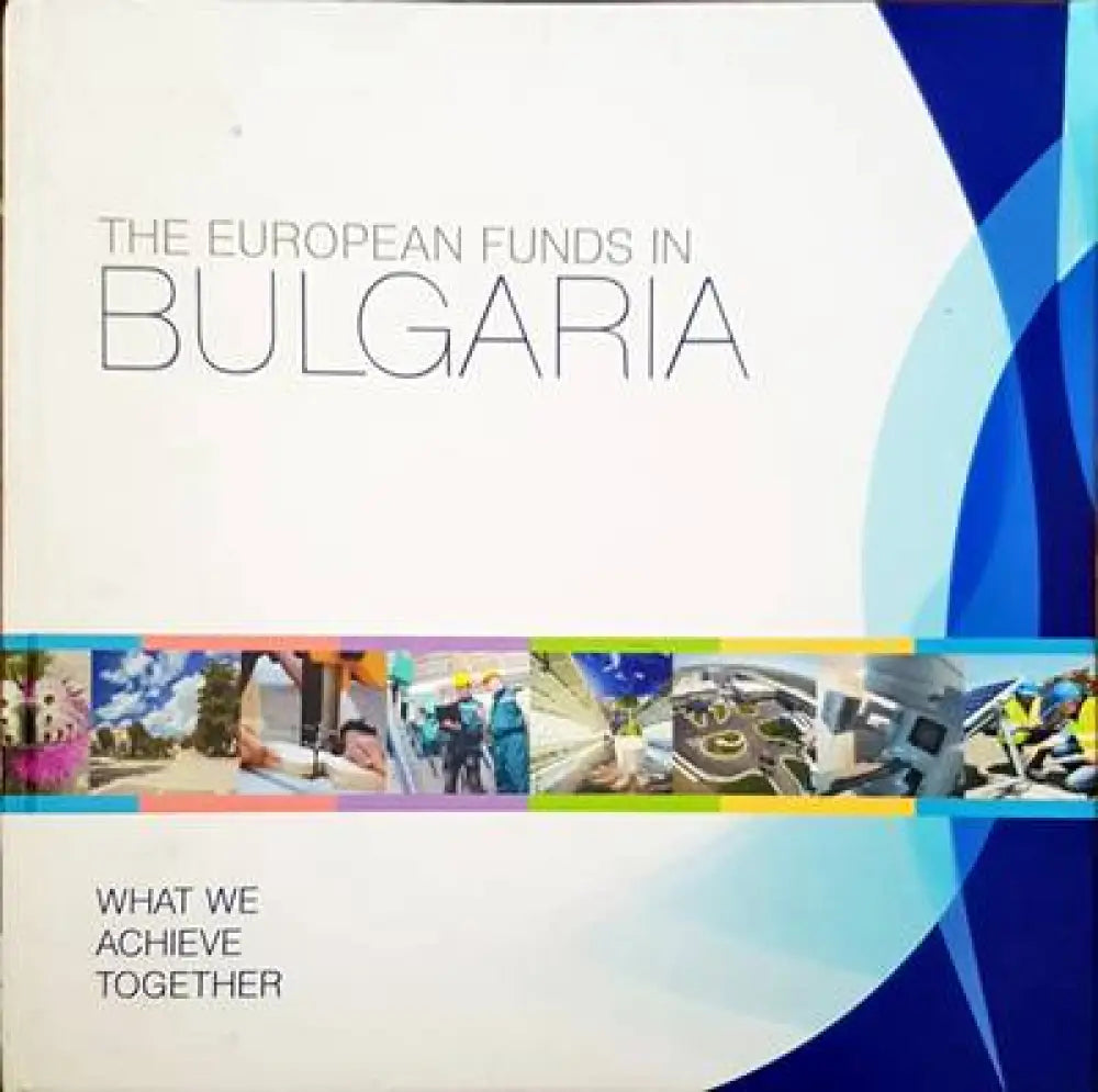 The european funds in Bulgaria - Книги
