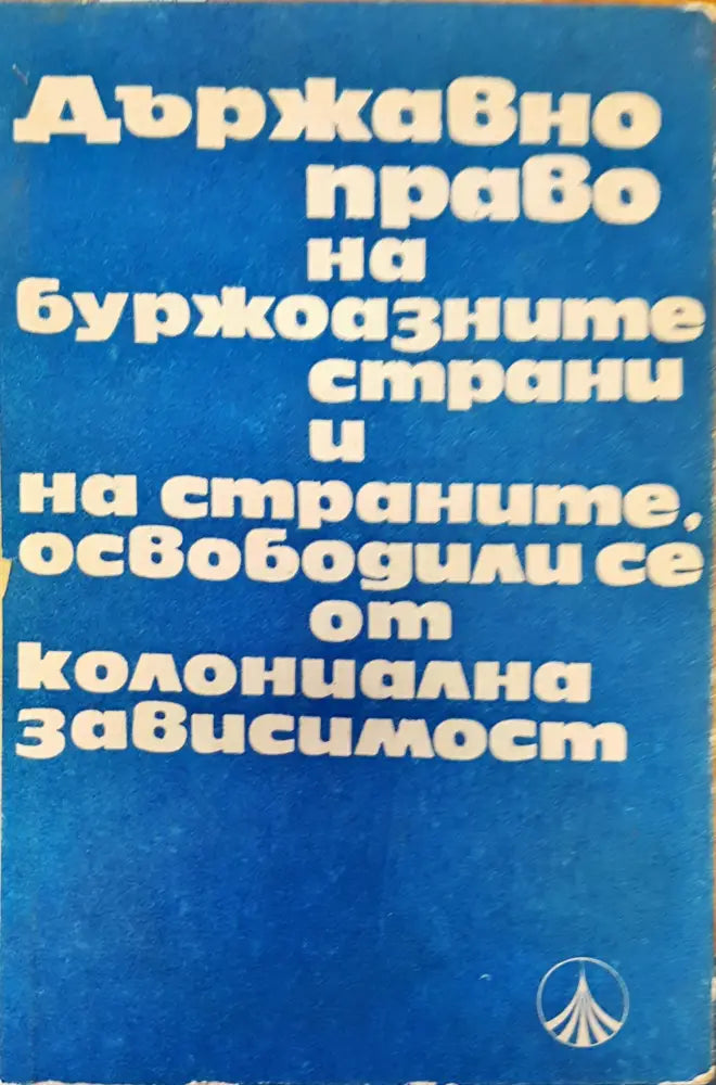 The international arbitration review - Книги