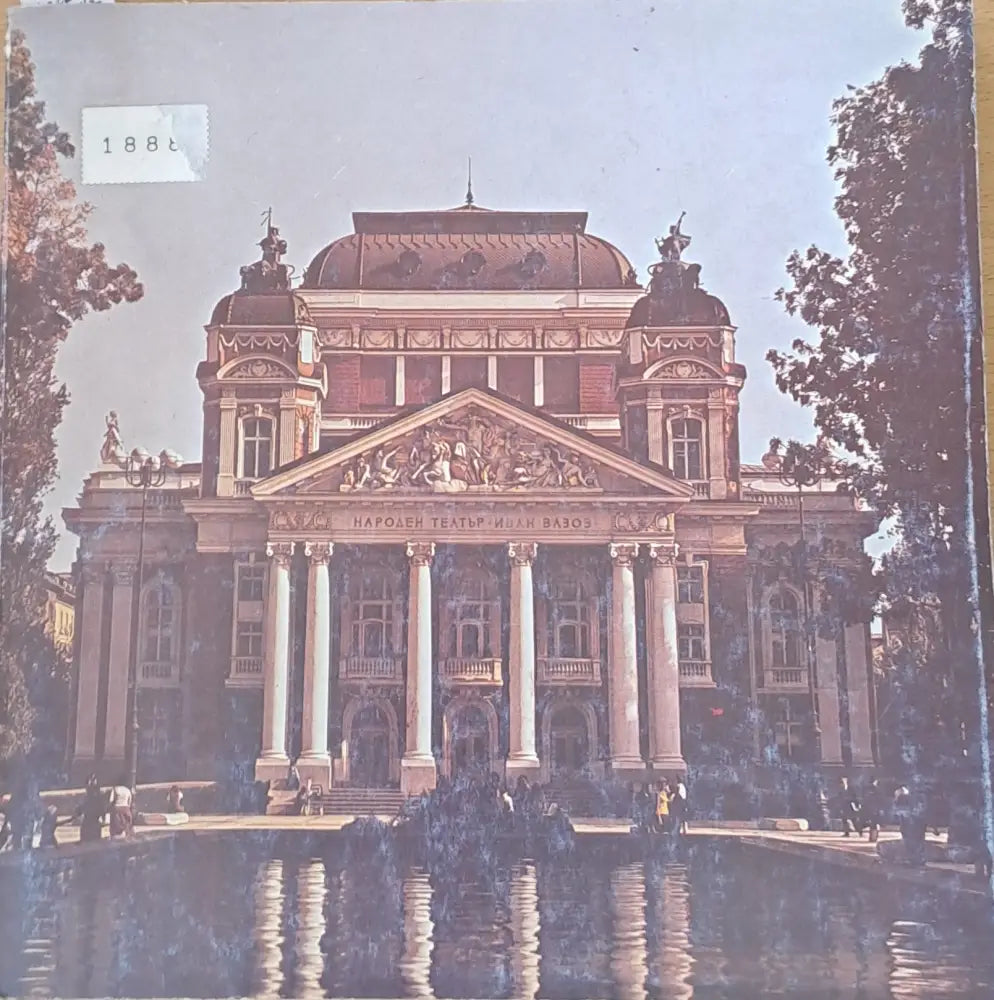 The Ivan Vazov National Theatre - Книги