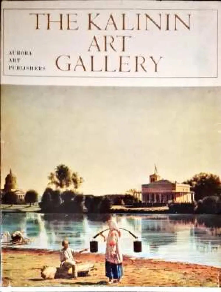 The Kalinin Art Gallery - Книги