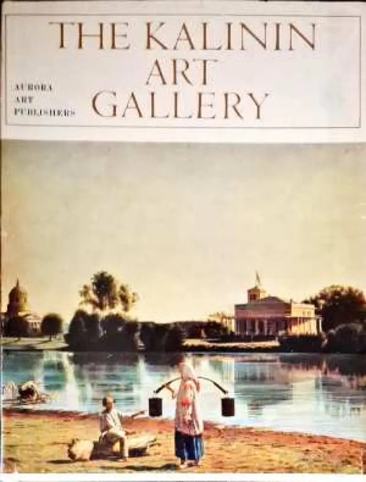 The Kalinin Art Gallery - Книги
