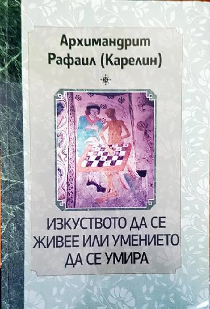 The layman’s bible encyclopedia - Книги