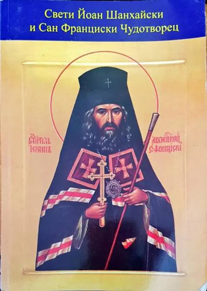The layman’s bible encyclopedia - Книги