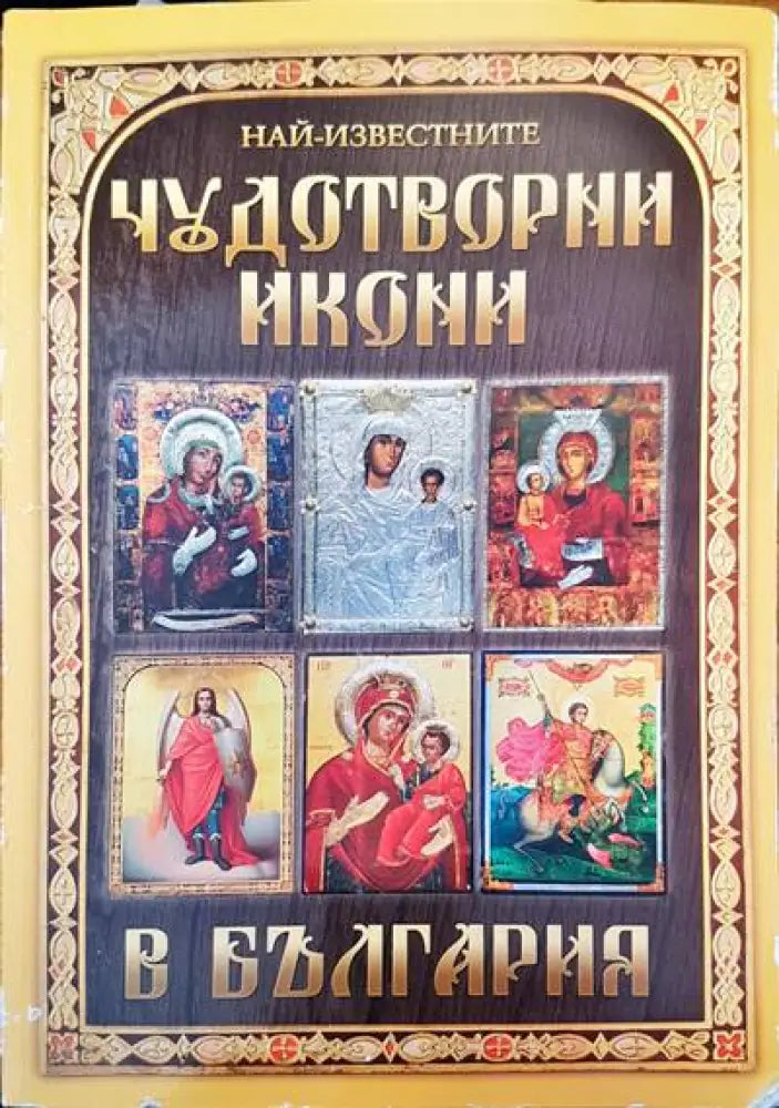 The layman’s bible encyclopedia - Книги