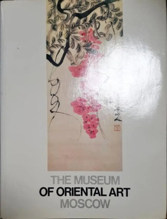 The museum of oriental art Moscow - Книги