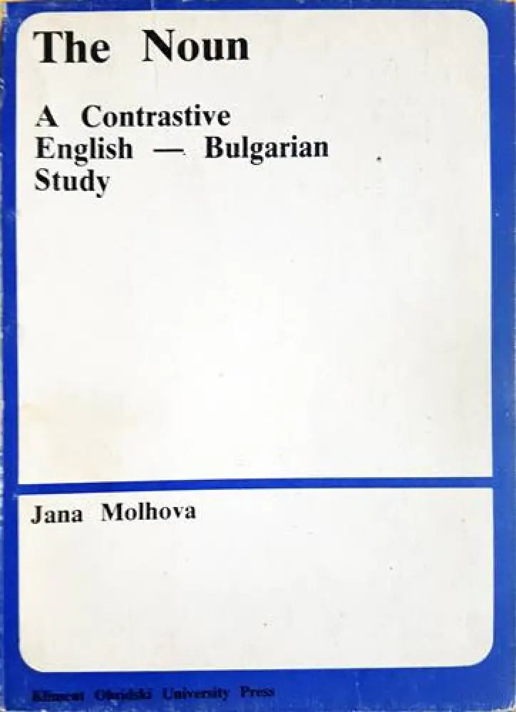 The Noun. A Contrastive English-Bulgarian Study - Книги