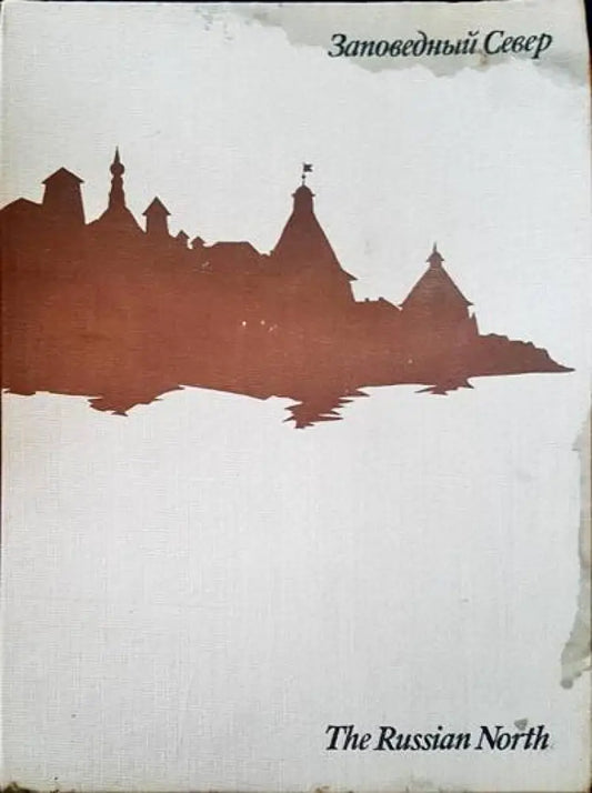 The Russian north - Книги