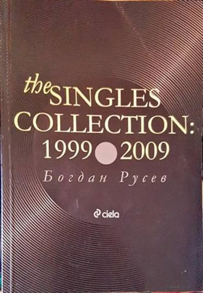 The Singles Collection: 1999-2009 (1435) - Книга