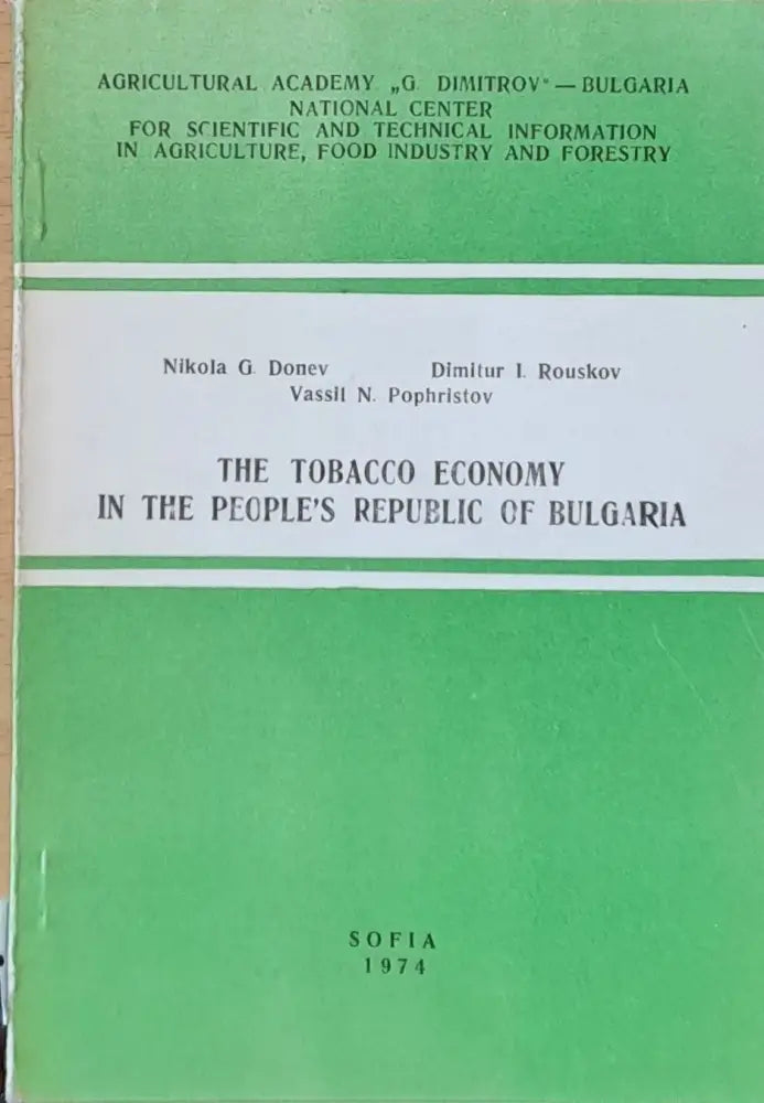 The tobacco economy in the People’s Republic of Bulgaria - Книги