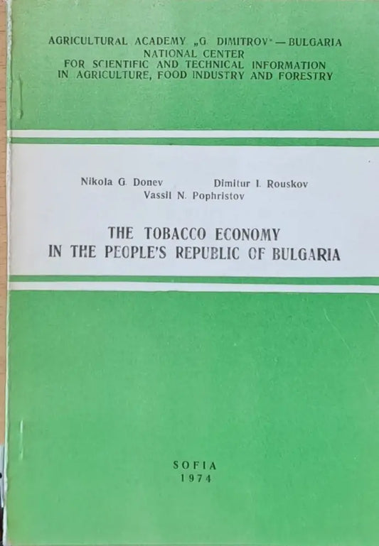 The tobacco economy in the People’s Republic of Bulgaria - Книги