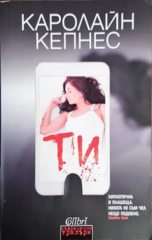 Ти - Книги