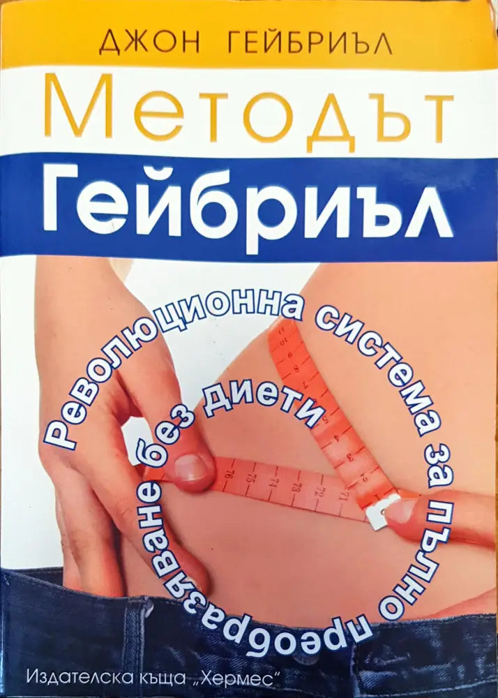 Ти на диета - Книги