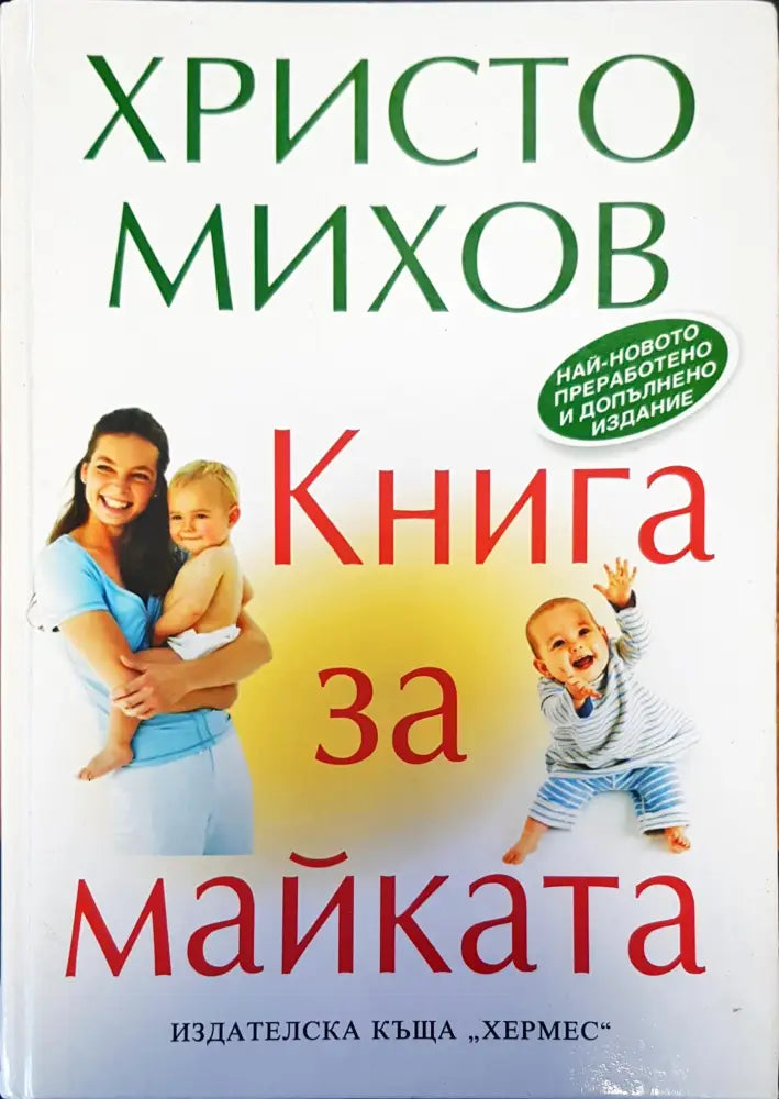 Ти на диета - Книги