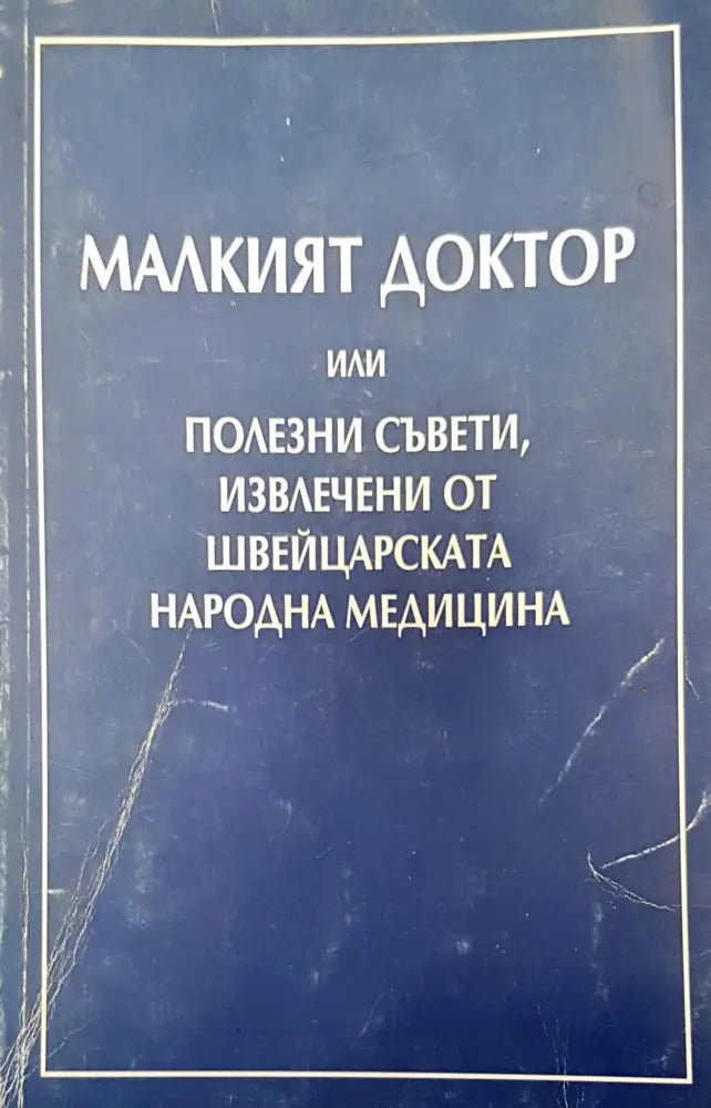 Ти на диета - Книги