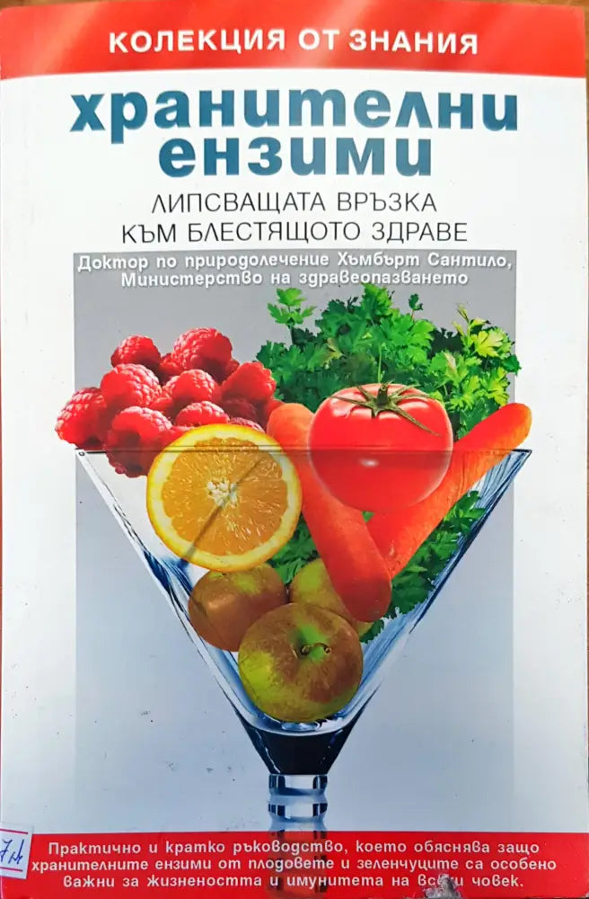 Ти на диета - Книги