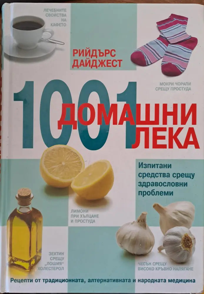 Тихите убийци на мозъка - Книги