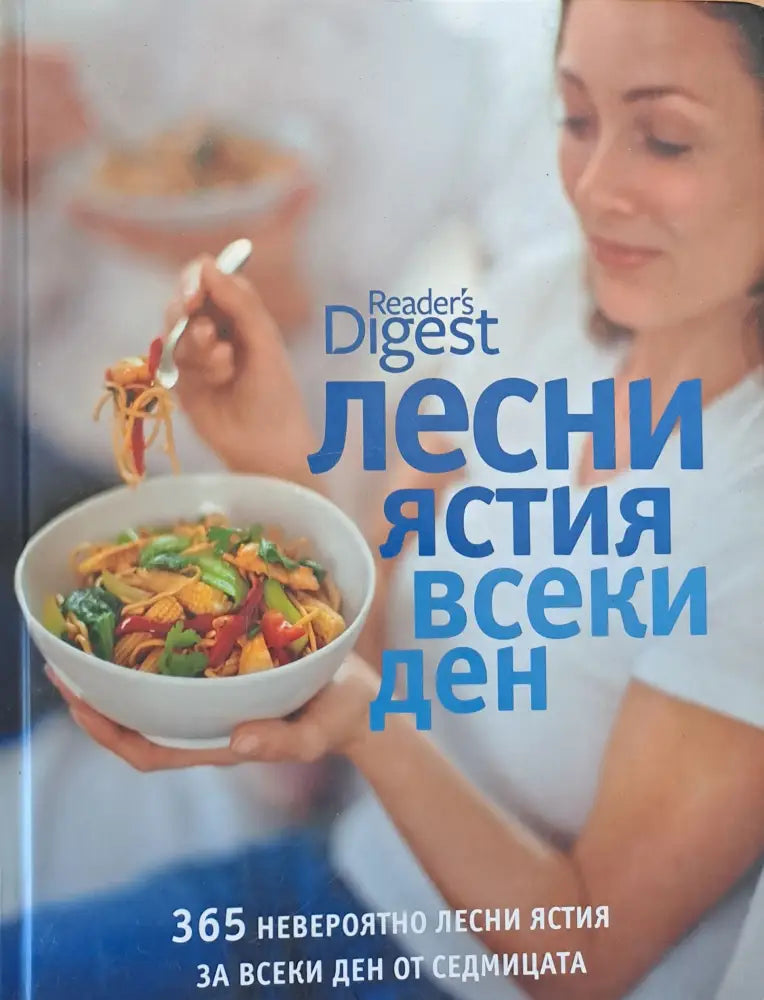 Тихите убийци на мозъка - Книги