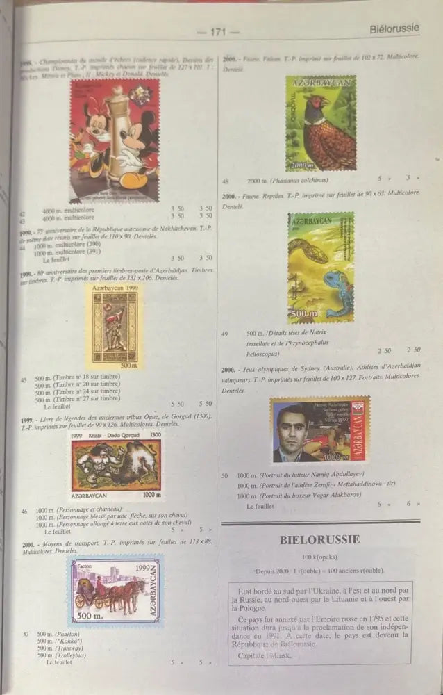 Timbres D’europe de L’est. Tome 4 - Книги