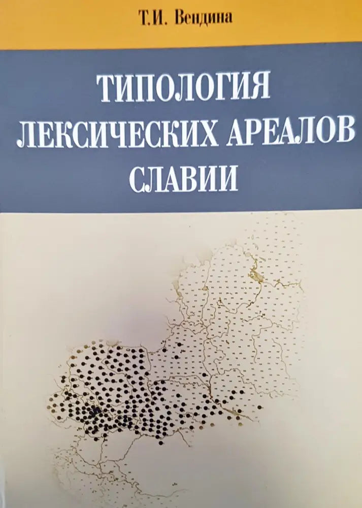 Типология - Книги