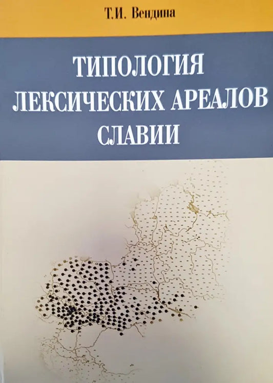 Типология - Книги