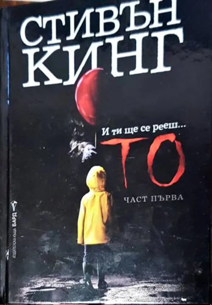 То.част1 - Книги