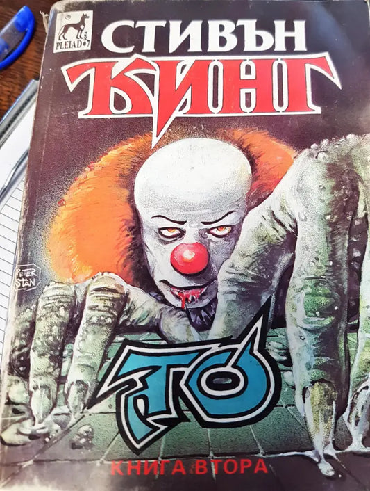 То книга 2 - Книги
