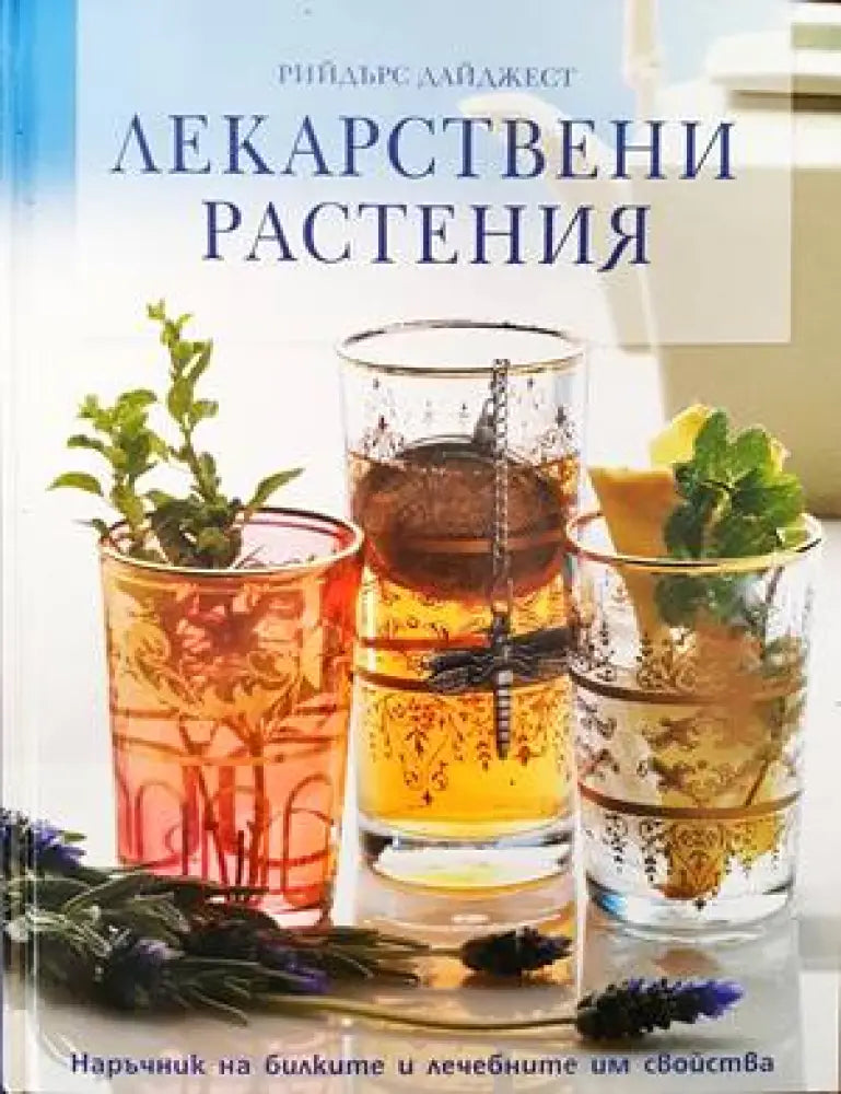 Точков масаж в спорта - Книги