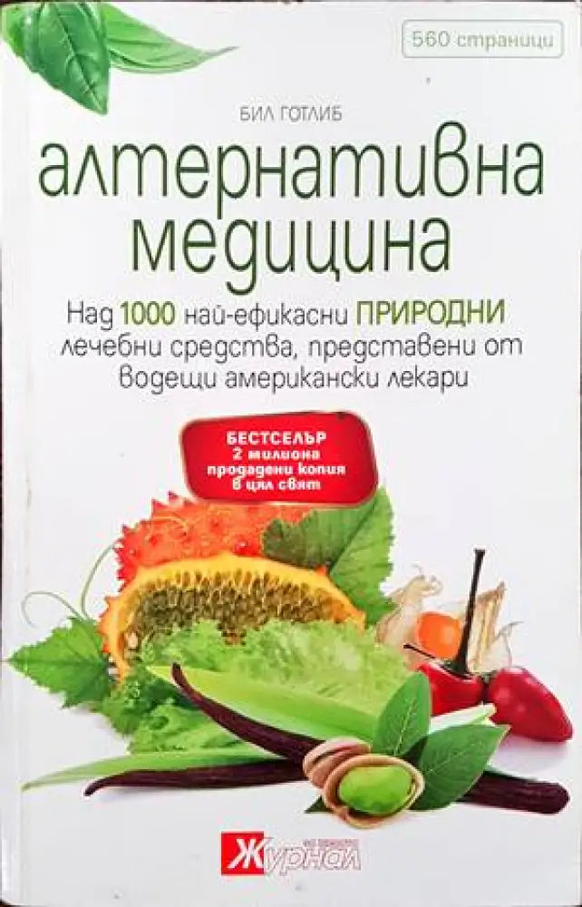 Точков масаж в спорта - Книги
