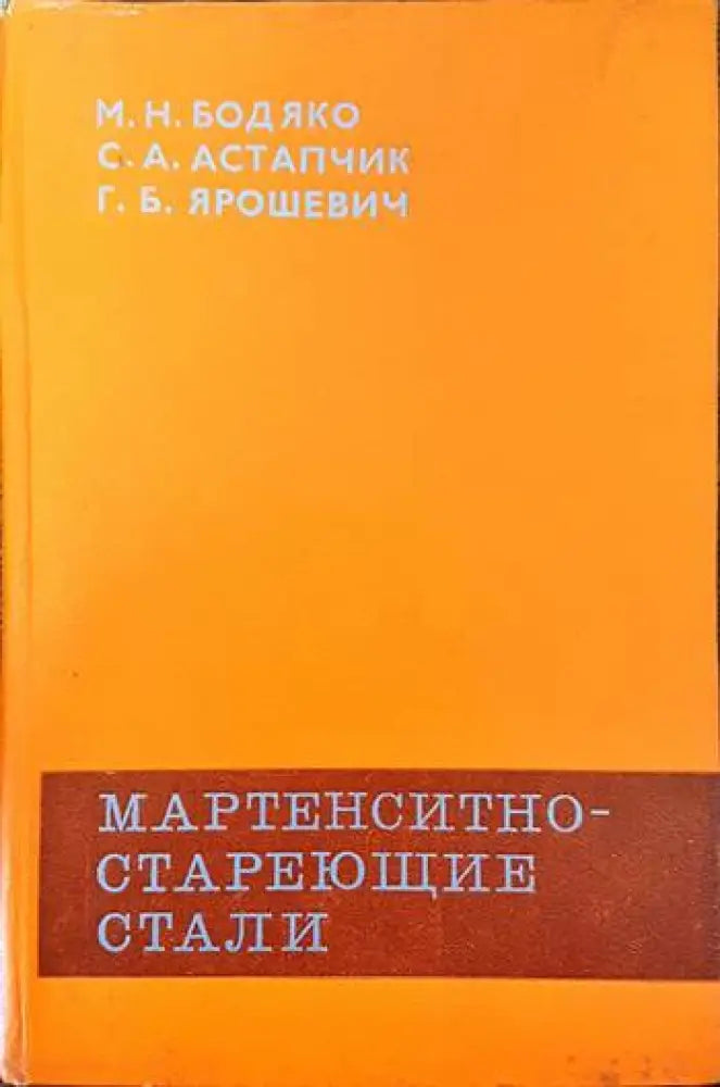 Токозахранващи устройства (1213) - Книга