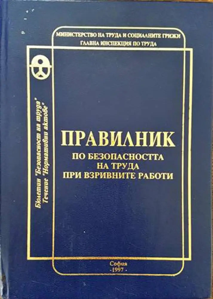 Токозахранващи устройства (1213) - Книга