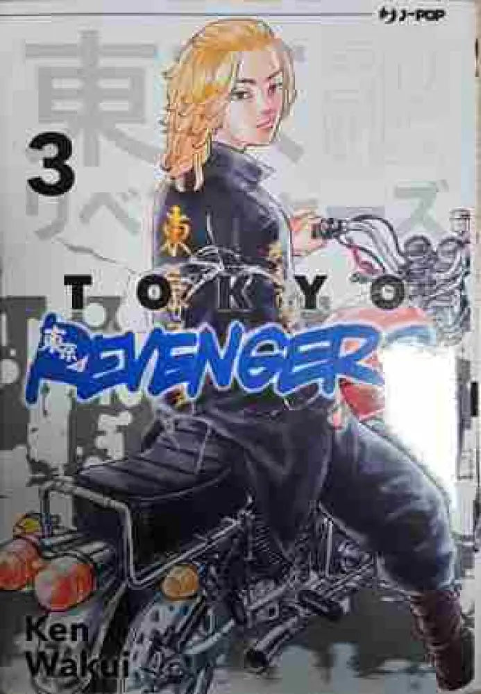 Tokyo Revengers: Vol. 3 - Книга