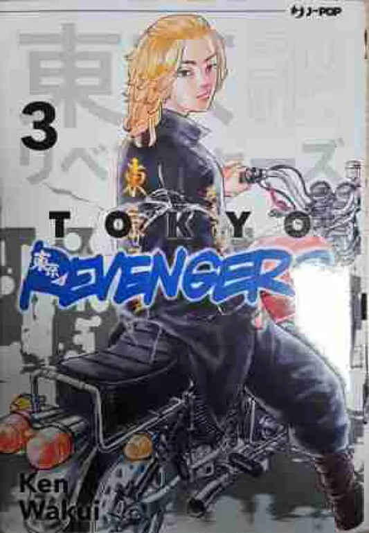 Tokyo Revengers: Vol. 3 - Книга