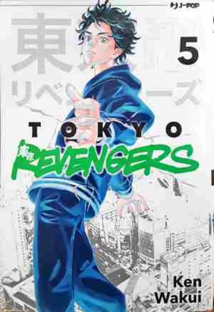 Tokyo Revengers: Vol. 5 - Книга