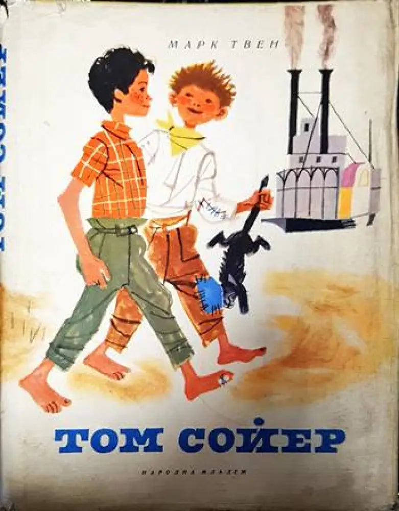 Том Сойер - Книги