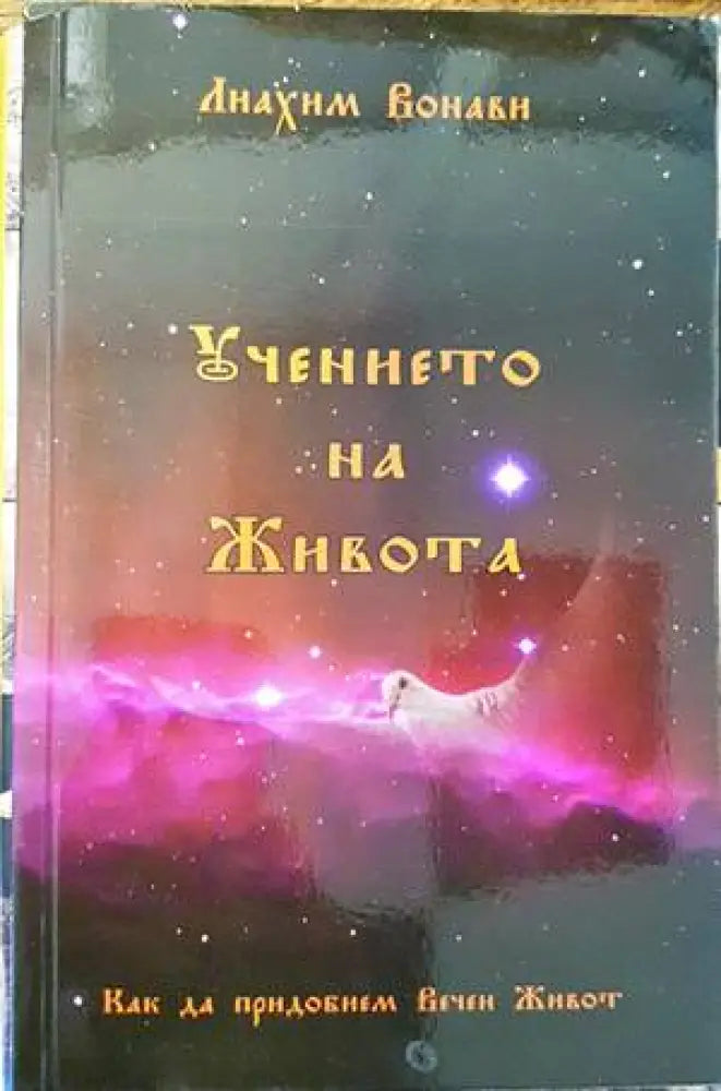 Топ мистериите на света (4502) - Книга