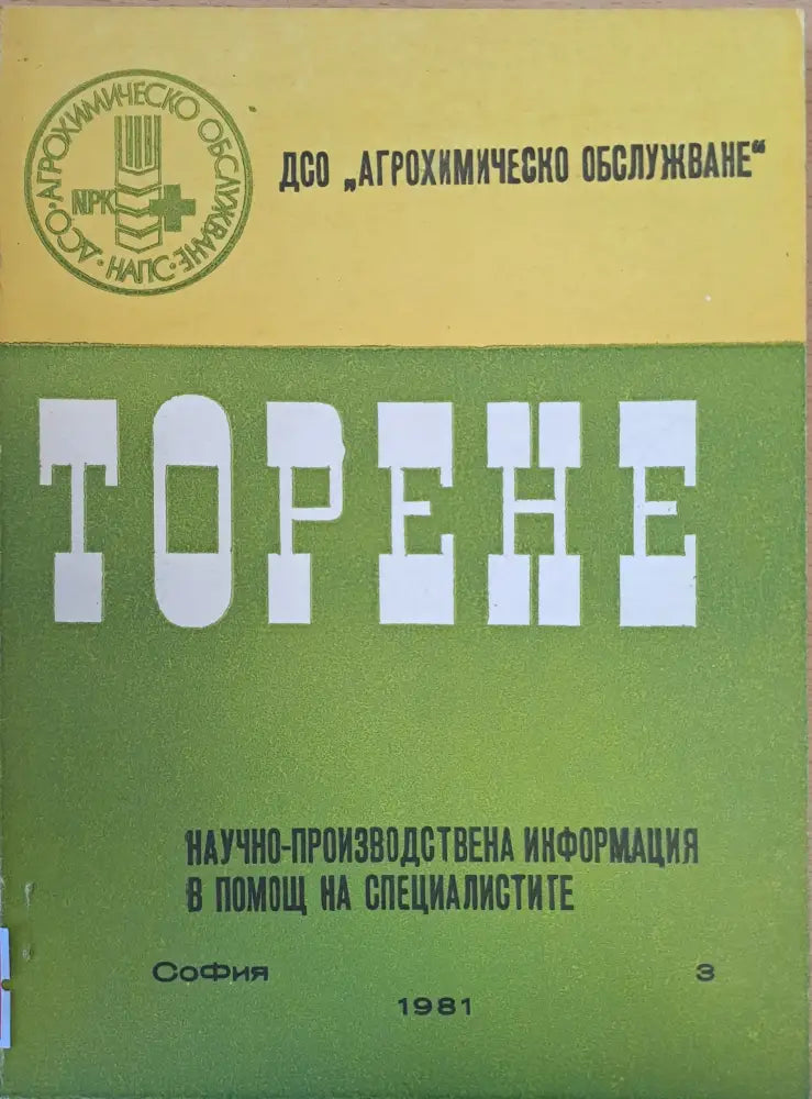 Торене - Книги
