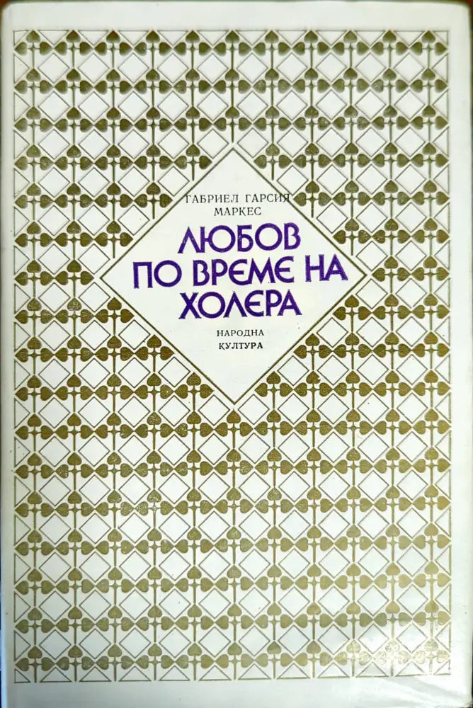 Трагедии (1384) - Книга